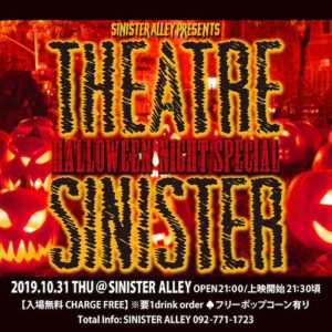 Theatre Sinister Halloween Night Special