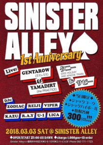 Sinister Alley 1st Anniversary