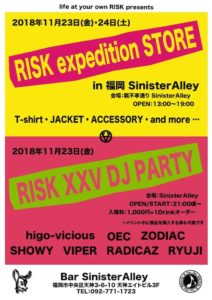 RISK Expedition Store