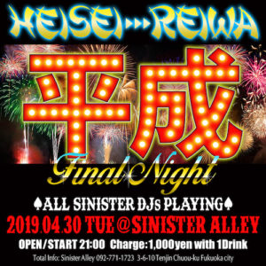 平成 Final Night -HEISEI to REIWA-