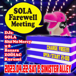 SOLA Farewell Meeting
