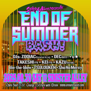 End of Summer Bash!